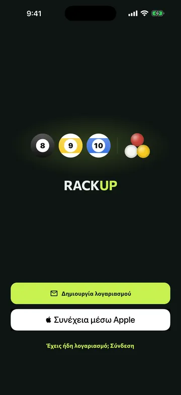 Η οθόνη υποδοχής του RackUp